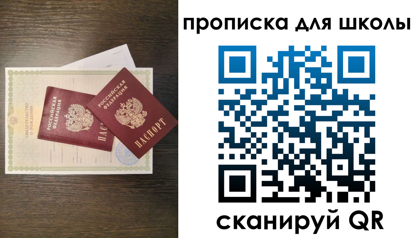 временная регистрация надежно в Ирбите