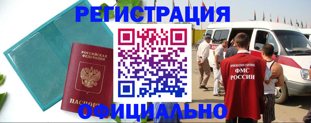 временная регистрация для всех в Ирбите