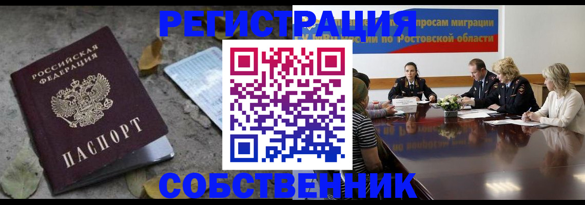 временная регистрация для школы в Ирбите