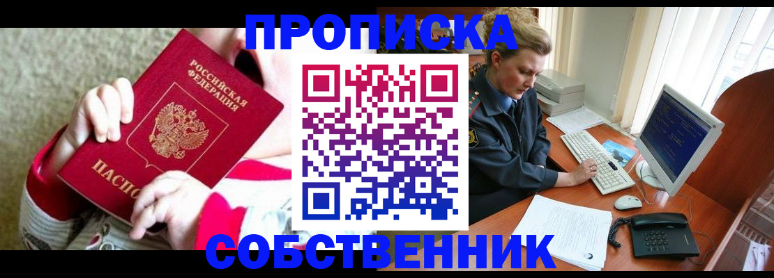 регистрация в Ирбите