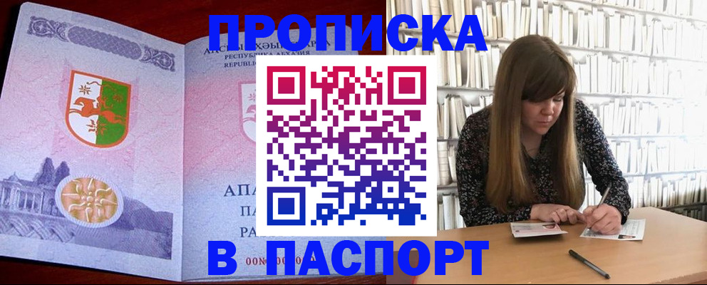 временная регистрация поиск в Ирбите