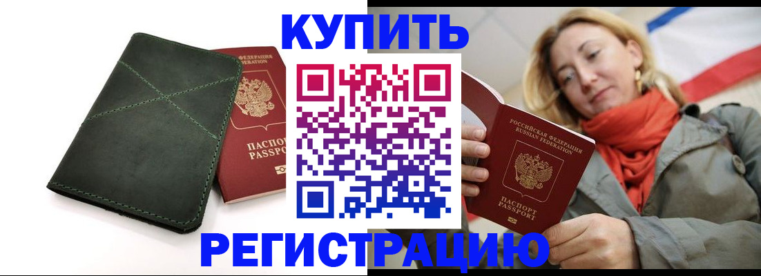 прописка штамп в Ирбите