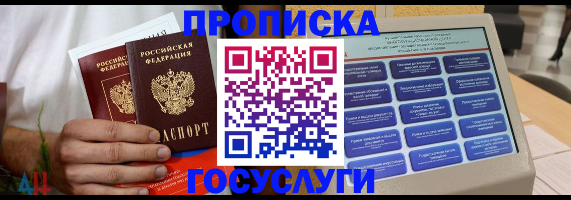 прописка в квартире в Ирбите