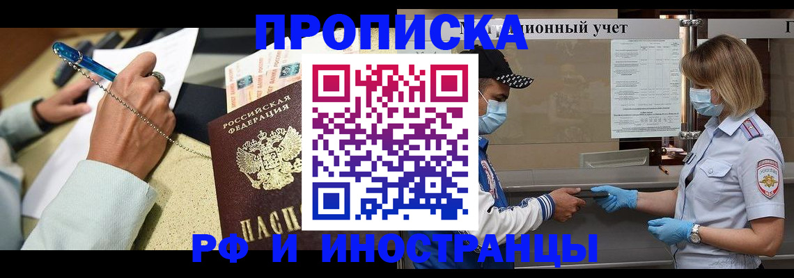 прописка законно в Ирбите