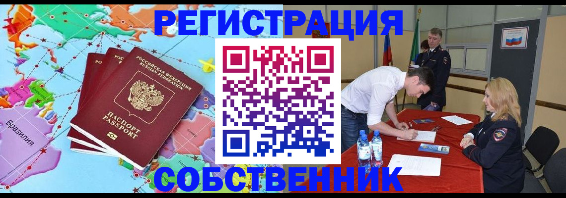 регистрация в Ирбите